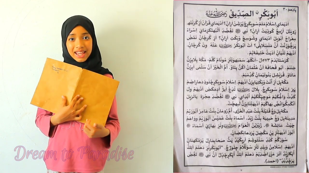 Madrasa Class 6 Thareekh Chapter 3 |  Dream to Paradise