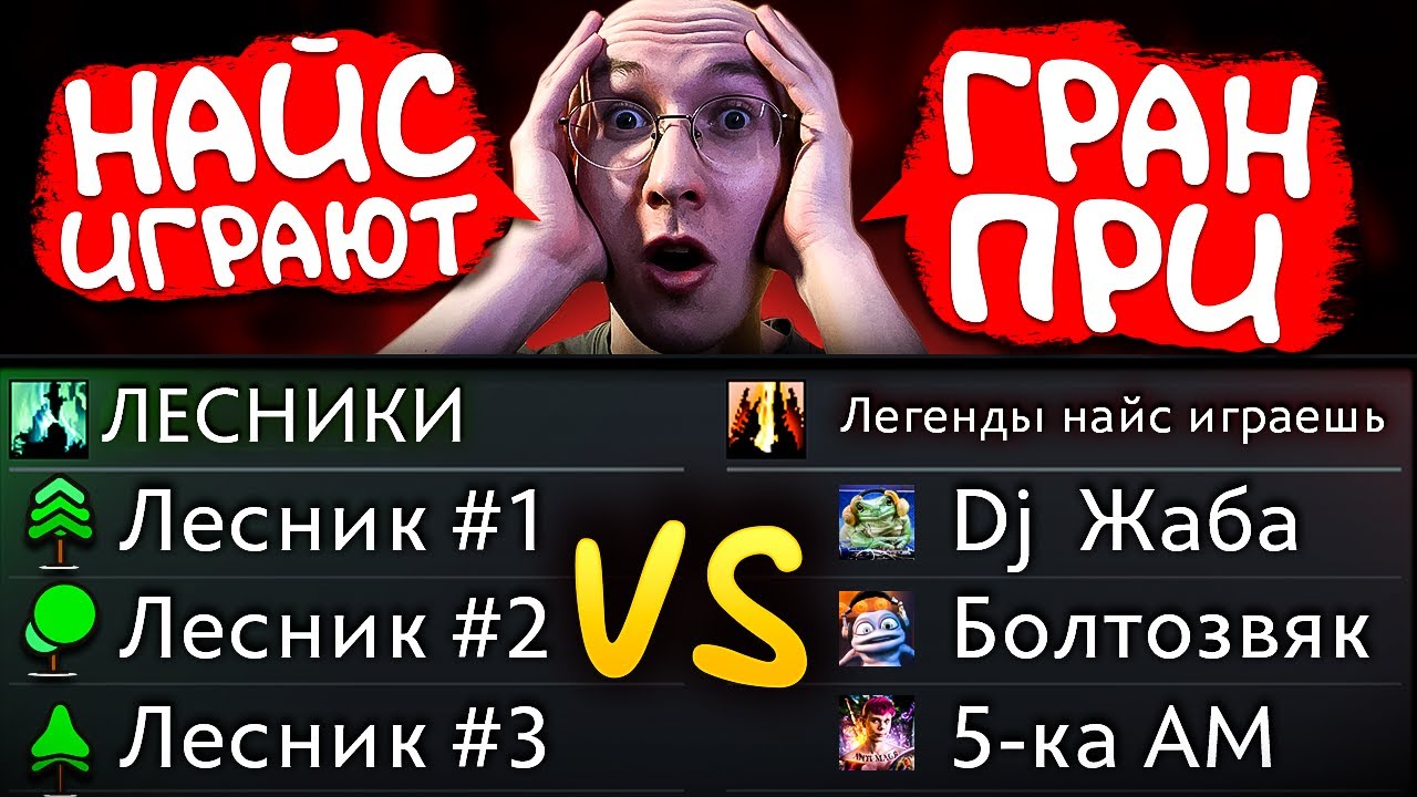 ЗАРУБА ЛЕГЕНД КАНАЛА | НОВОГОДНЕЕ ГРАН-ПРИ РЕКРУТОВ