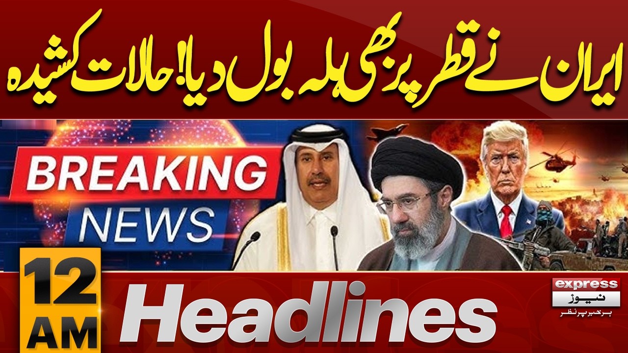 Nationwide chaos | Iran Massive Missiles Strike on Israel | Iran Israel War Updates | 12AM Headlines