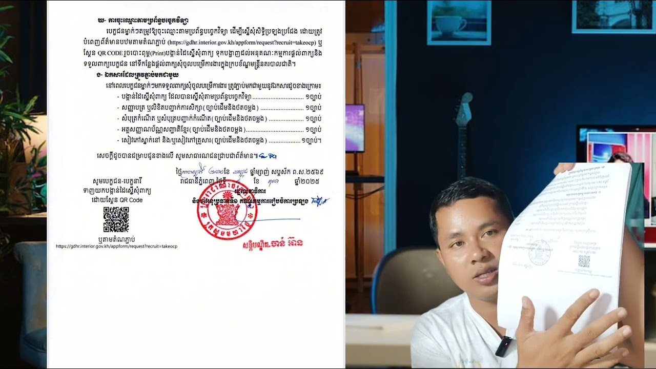ជ្រើសរើសក្របខ័ណ្ឌមន្ត្រីនគរបាលជាតិឆ្នាំ២០២៥សម្រាប់ខេត្តតាកែវ