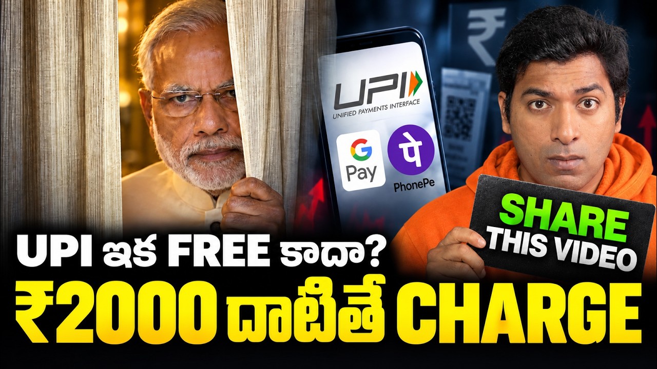 🚨UPI NEW Rules | Will Be Charged 0.4% on Rs 2000 From October 15? | Customer or Merchant?&nbsp;| VR Raja