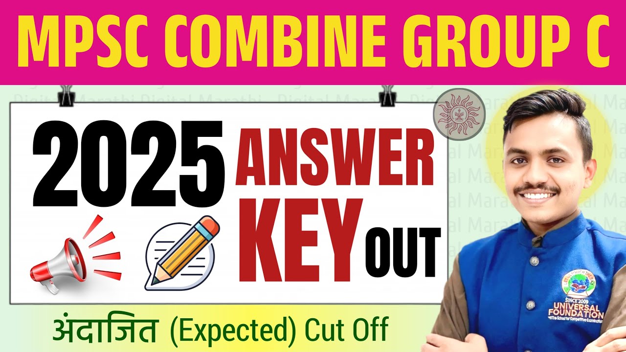 MPSC Combine Group C 2025 Answer Key Out! 🔥 Expected Cutoff & Paper Analysis | MPSC Update