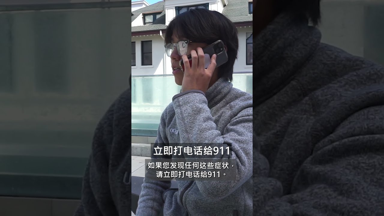 (國語) 了解中风的症状 #中风