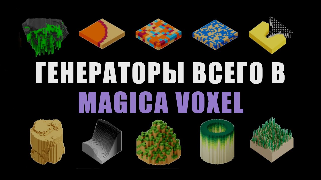 Шейдеры в MagicaVoxel - Аддоны на все случаи жизни / Как создать игру [Урок 164]