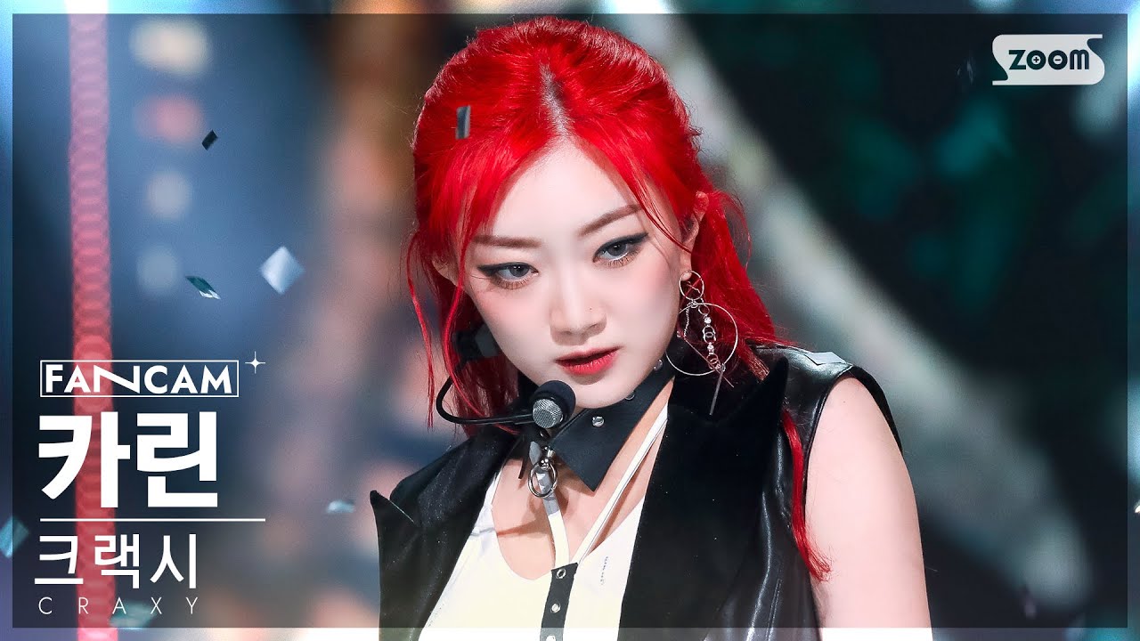 [안방1열 직캠4K] 크랙시 카린 'Undercover' (CRAXY KaRin FanCam) @SBS Inkigayo 220821