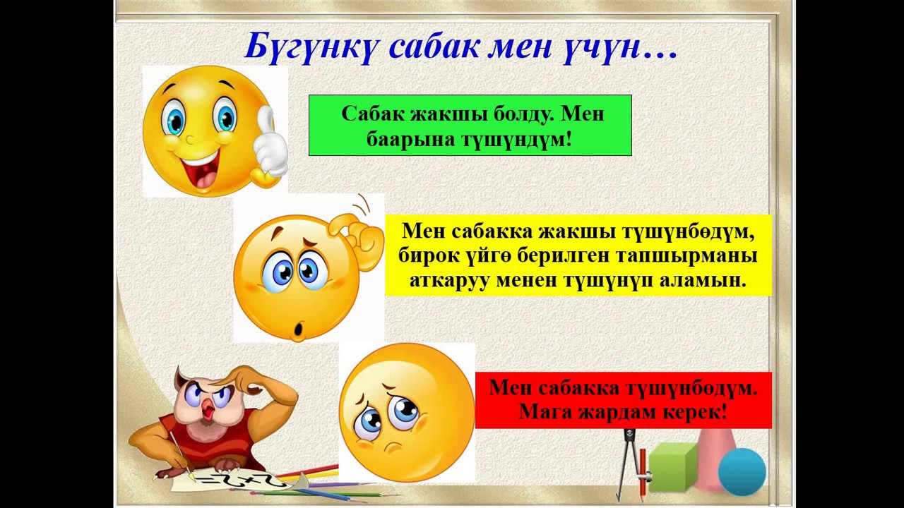 Тема: Уч бурчтуктардын аянты. 8-класстар үчүн. Геометрия мугалими: Абдукадыр кызы Айчүрөк