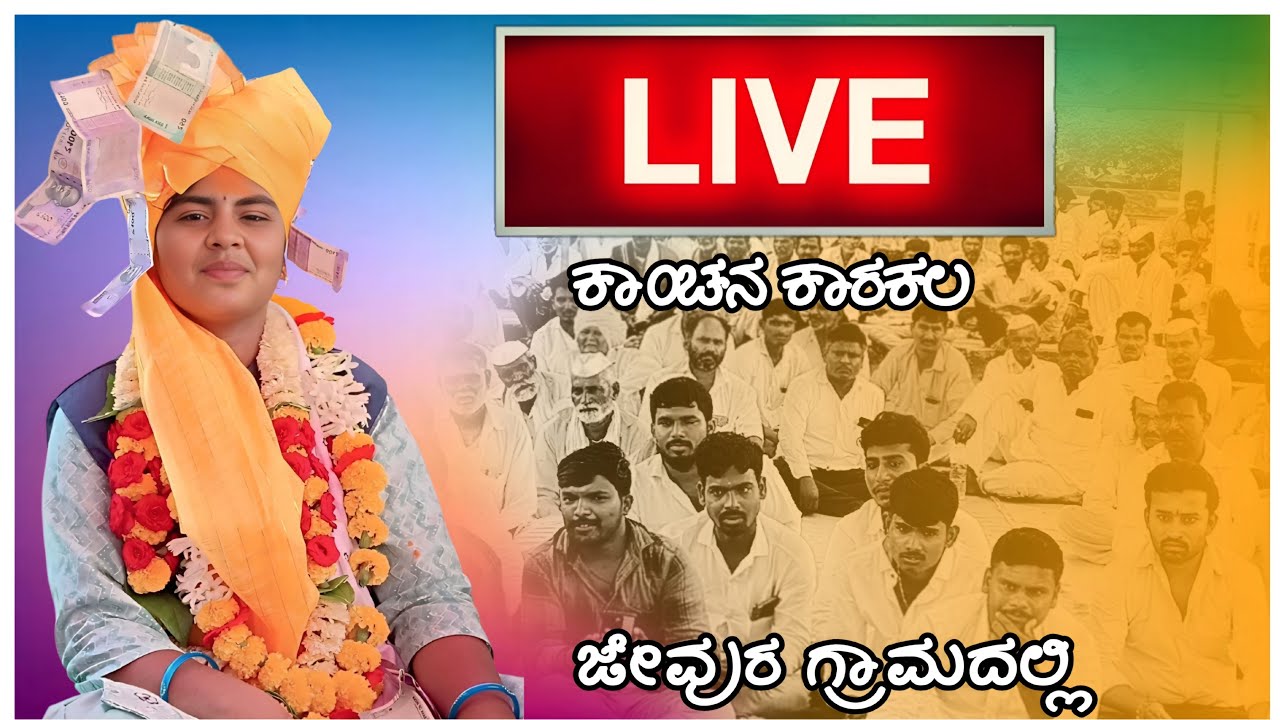 Santosh Dyamugol is live!