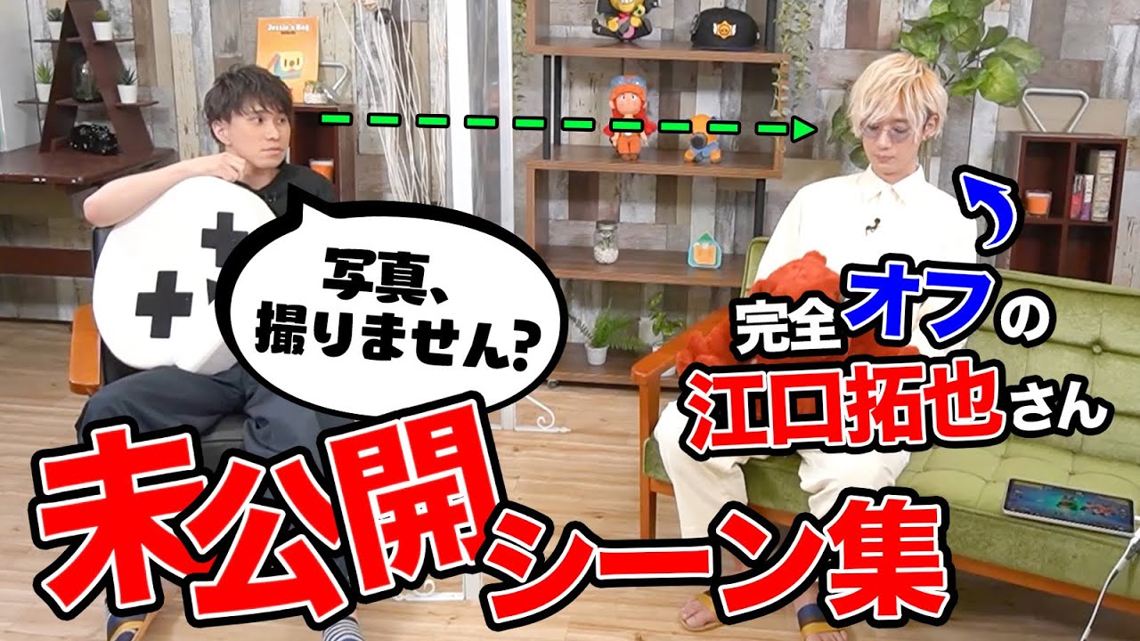 【米将軍×江口拓也】『人気声優さん』とのブロスタ撮影の裏側を公開!! 大先輩に大失態!? (未公開シーン)
