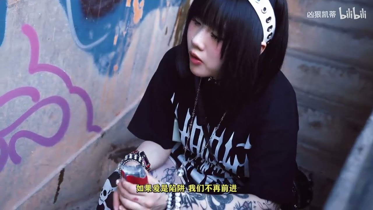 凶狠凱蒂 - 秋刀魚  分手後給自己的作品 不抽象不玩梗