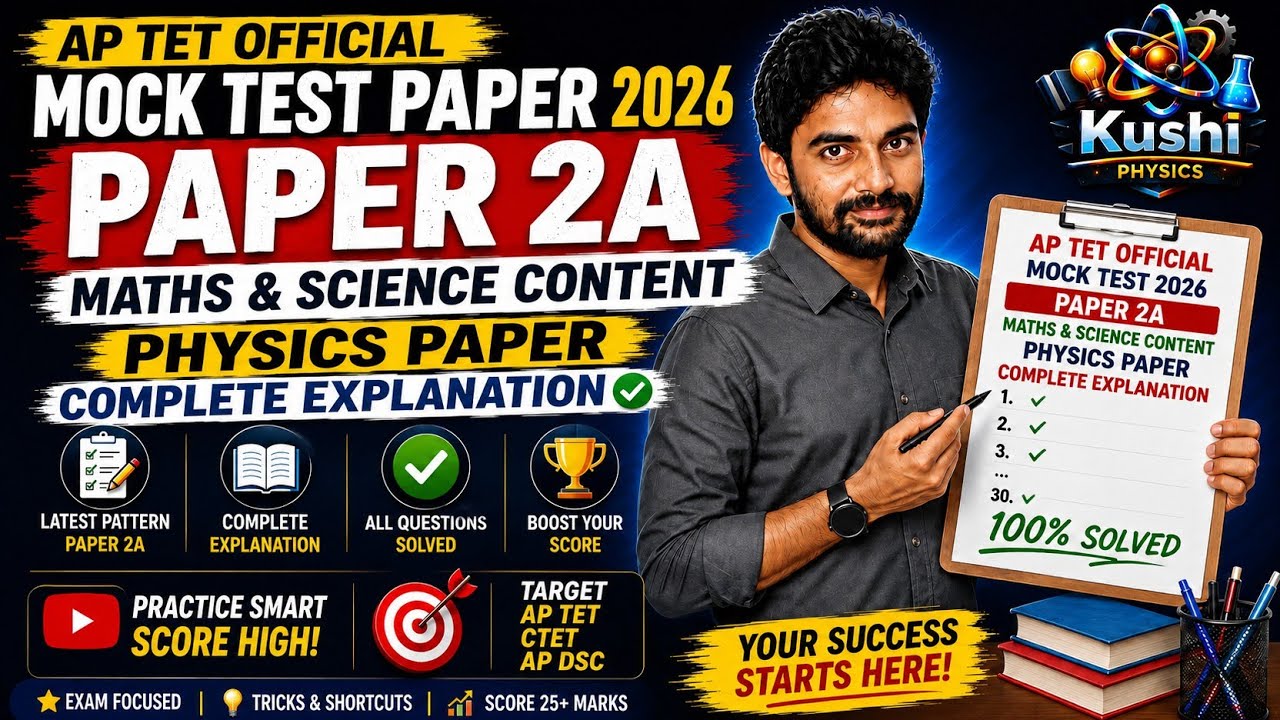 🔥 AP TET Official Mock Test Paper 2A Physics | Complete Explanation & Solutions 2026