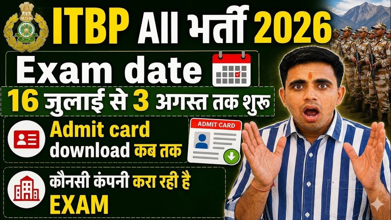 ITBP All भर्ती exam date 2026 // itbp kitchen staff tradesman Animal exam date 2026 / ITBP EXAM DATE