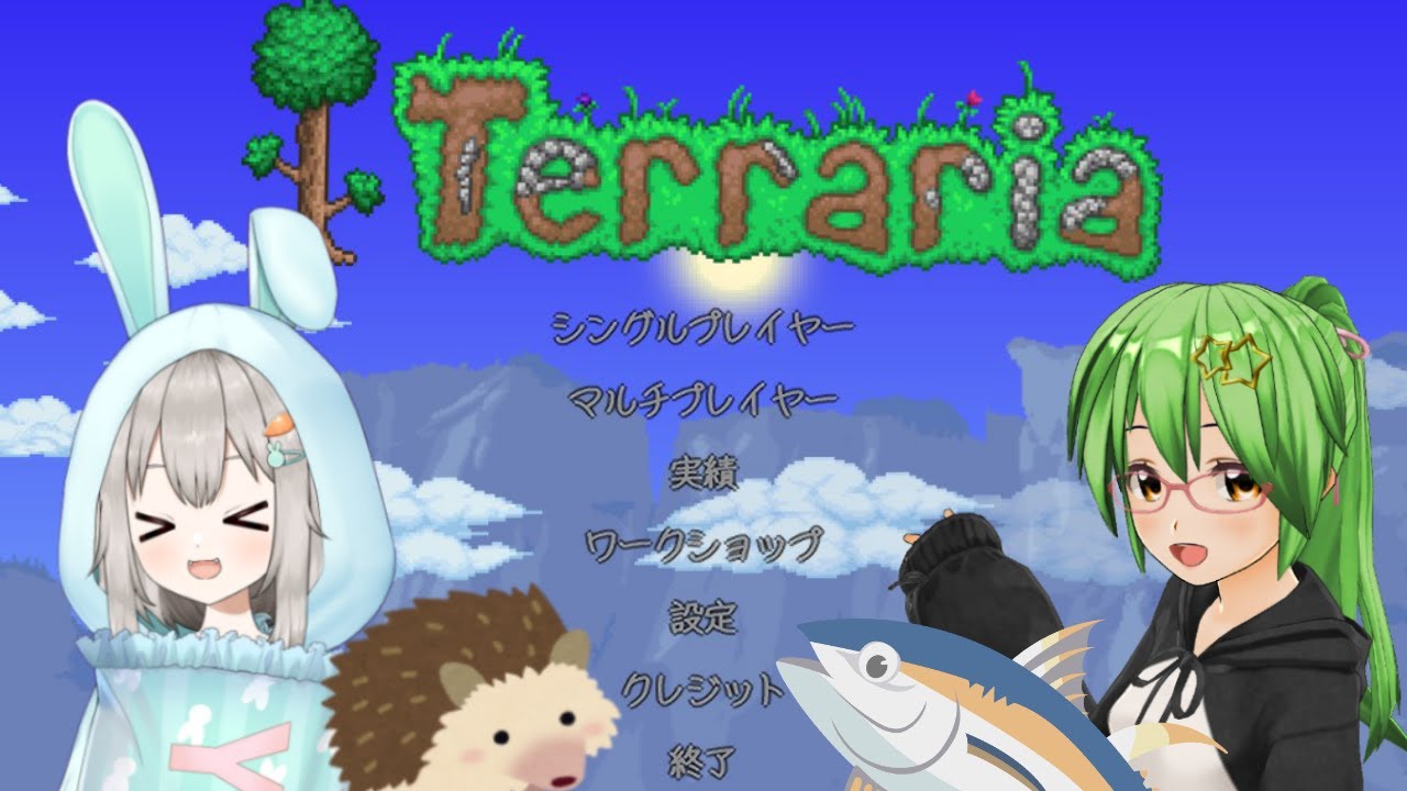 【#terraria】猫魅みぅさんとテラリア！🦔🐟その8【コラボ/実況プレイ/Steam】