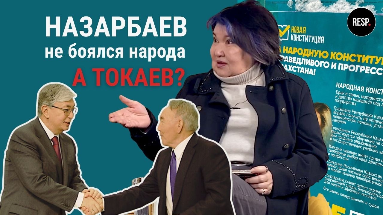 Назарбаев не боялся народа, а Токаев?