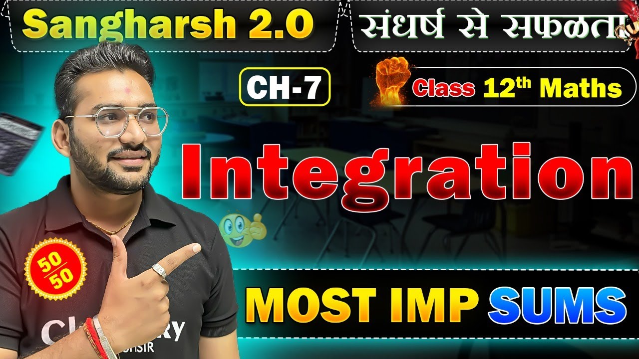 STD 12 Maths Chapter 7 Integration - Most IMP Numericals For BOARD EXAM 2025