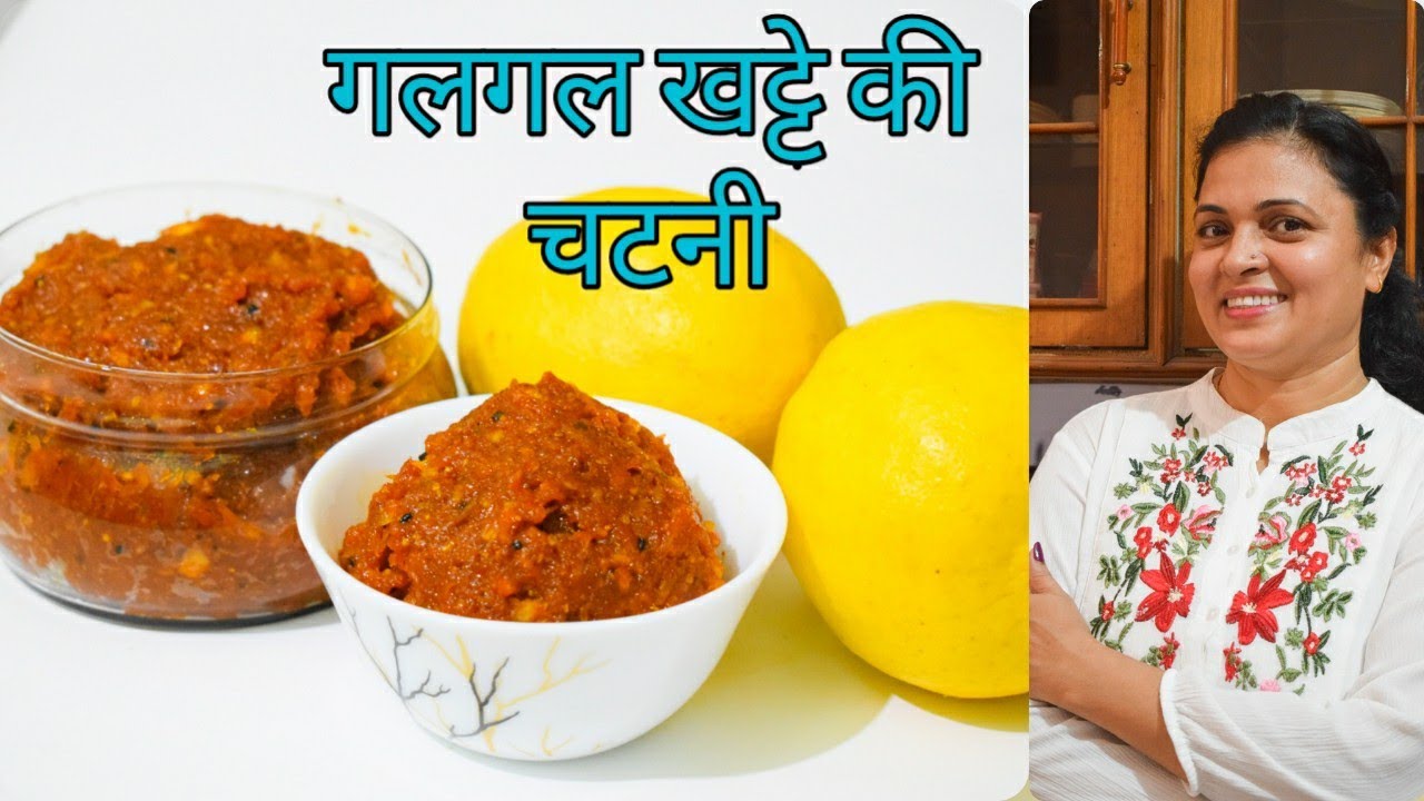 गलगल की खट्टी मीठी चटनी जो 1साल तक खराब नही होगी। Hill Lemon Pickle | Galgal ka Achar Chutney Recipe