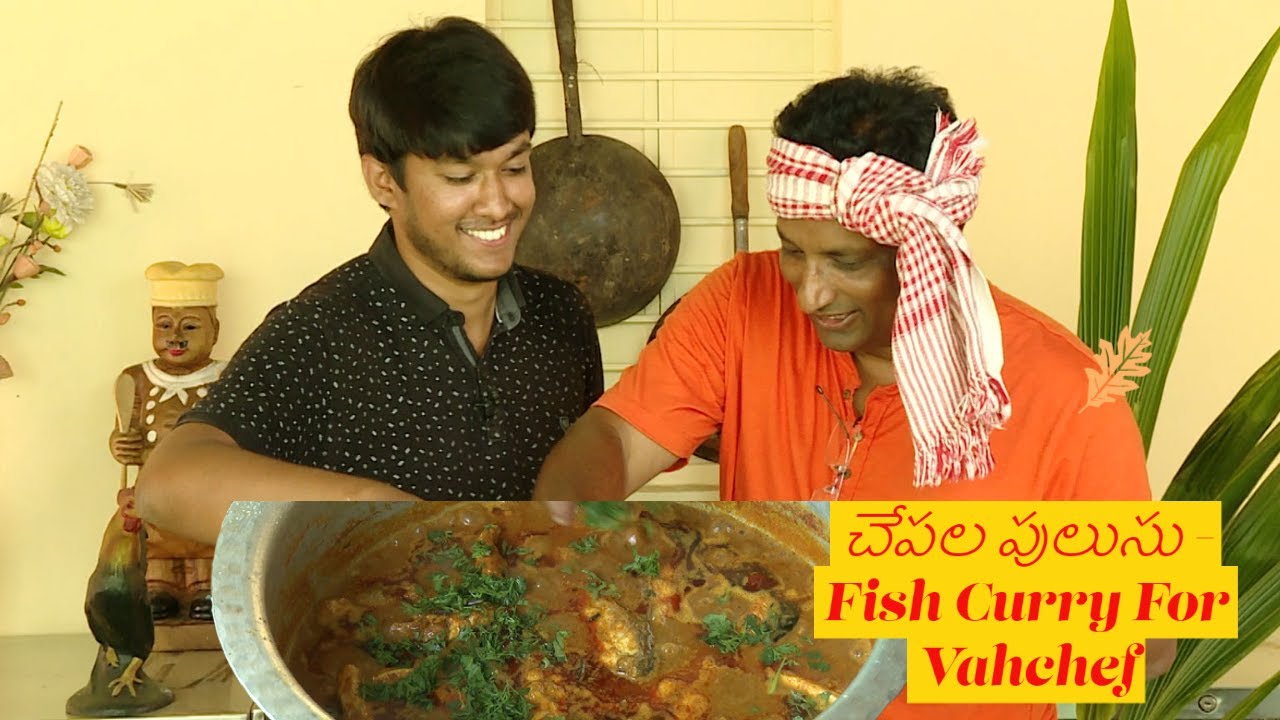చేపల పులుసు - Fish Curry For Vahchef By power Chef Pranav - Chepala Pulusu