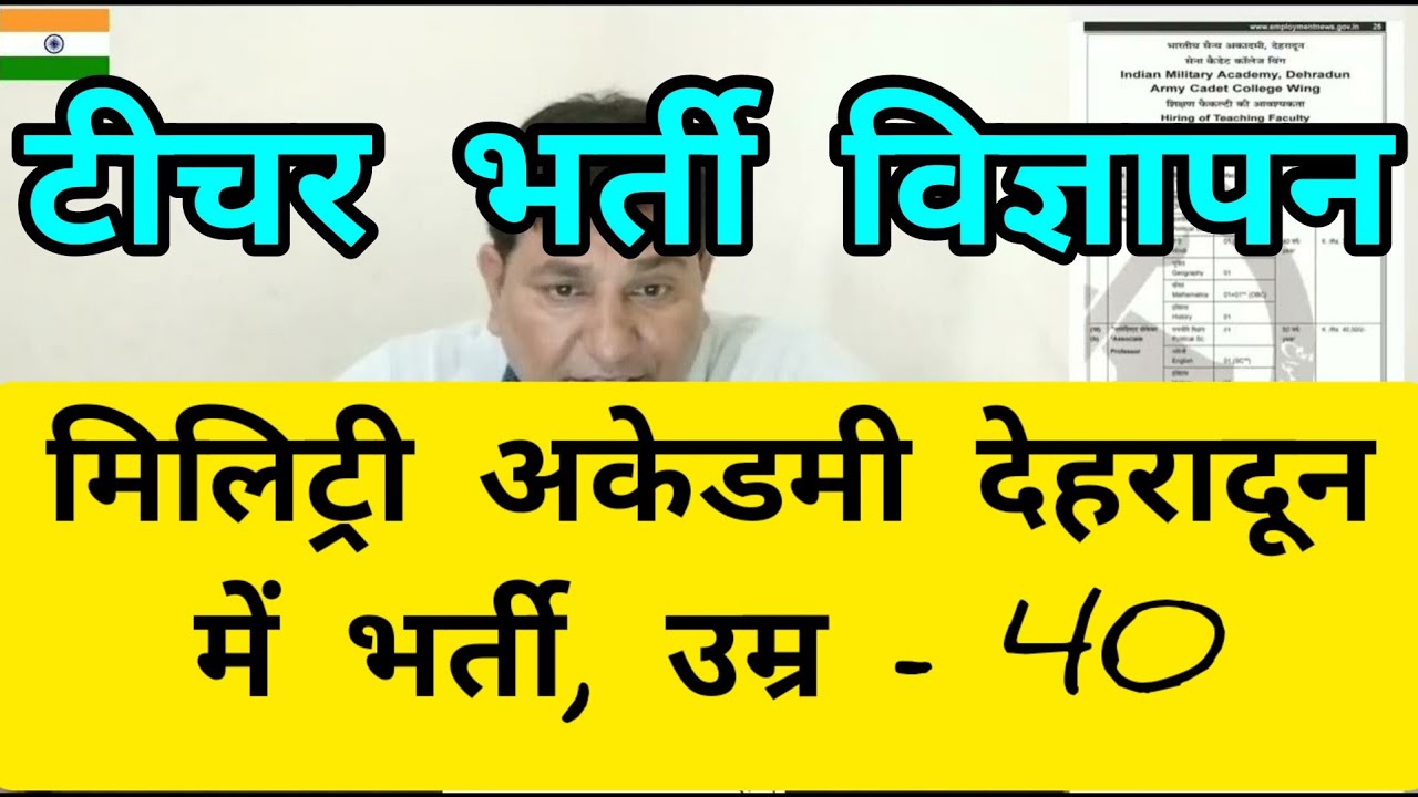 Military academy dehradun vacancy, Army teacher, professor bharti latest news, IMA, fsc job section