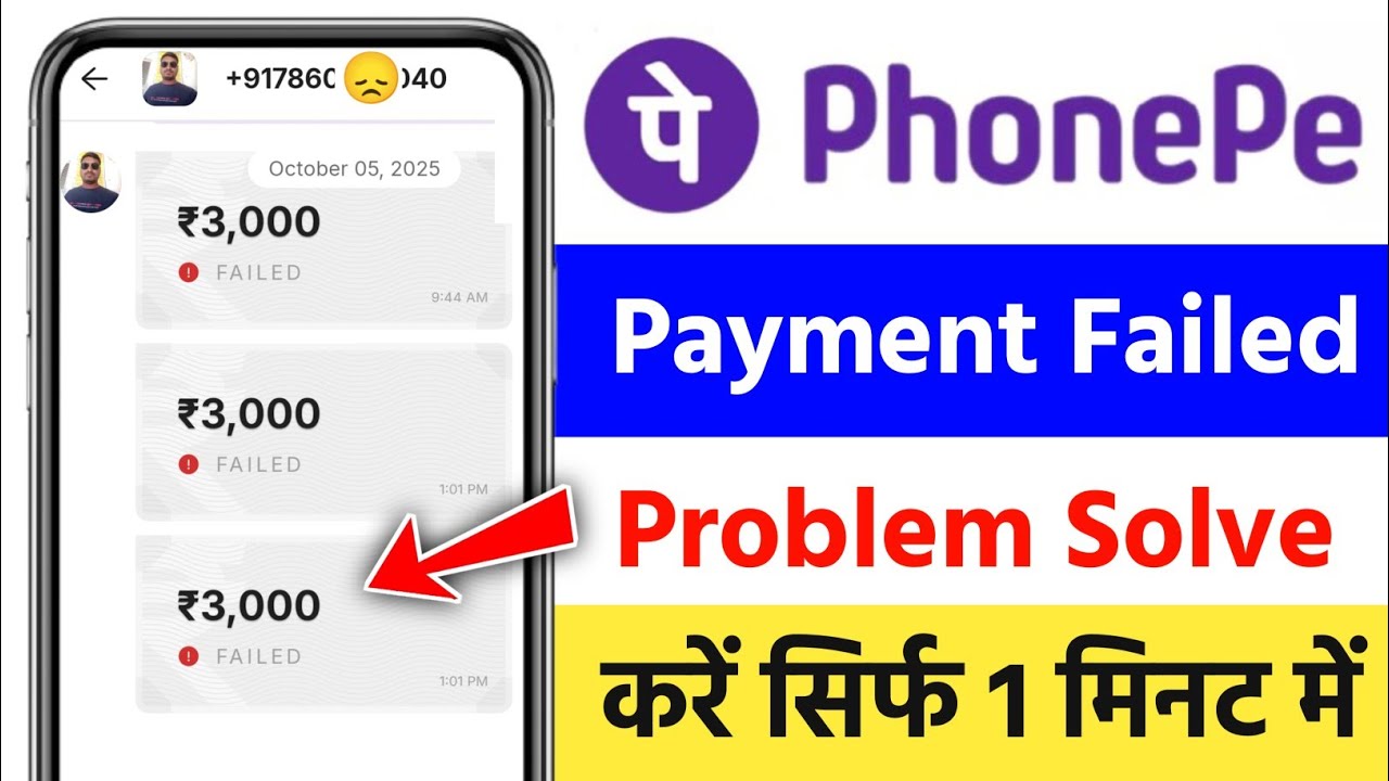 Phonepe payment failed the debited amount has been credited back to your bank account|payment failed