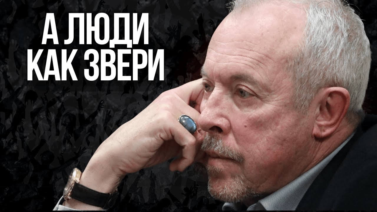А. Макаревич - выбор между ДОБРОМ И ЗЛОМ, как НЕРАСЧЕЛОВЕЧИВАТЬСЯ во время войны.