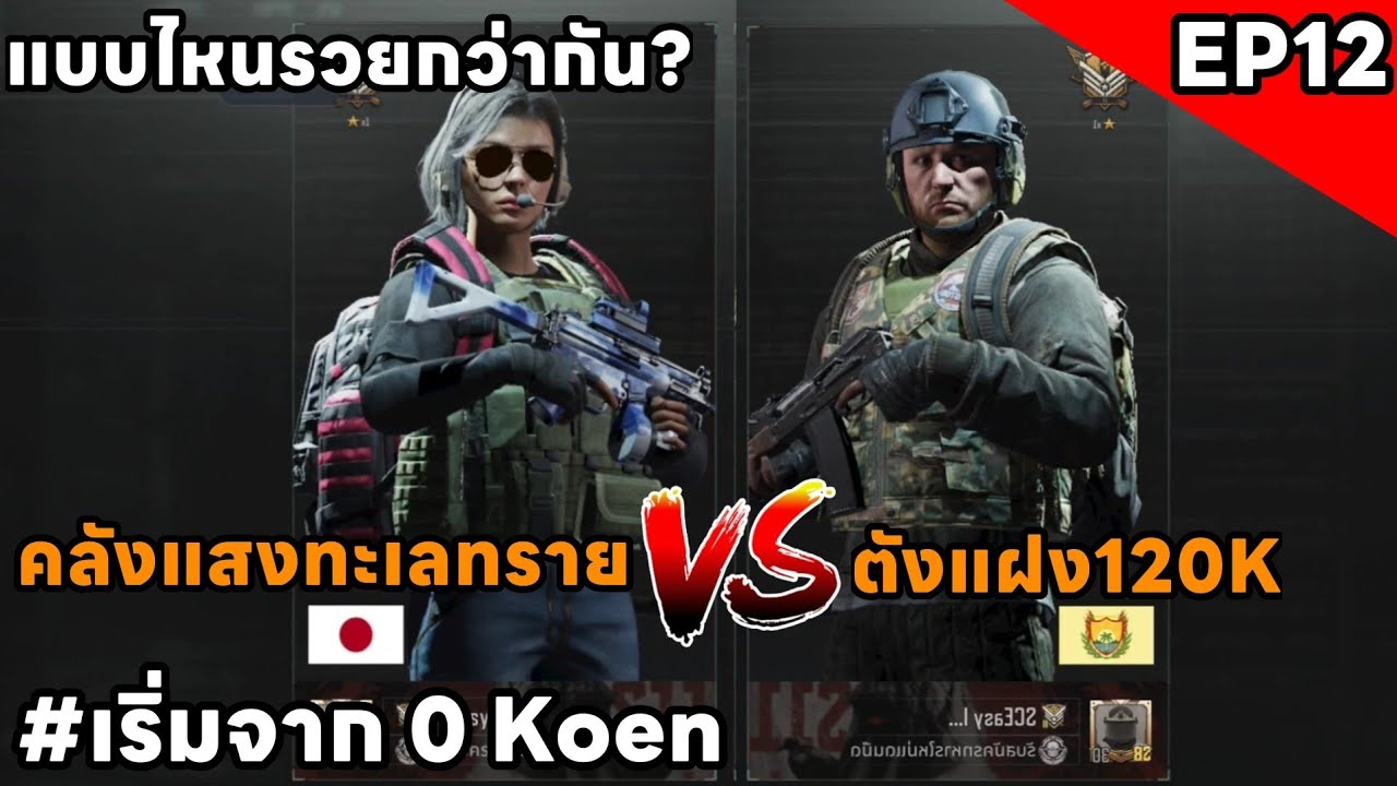 โหมดทะเลทรายกับตัวแฝง 120K แบบไหนจะรวยกว่ากัน!!! | #เริ่มจาก0 EP12 | ArenaBreakoutS11