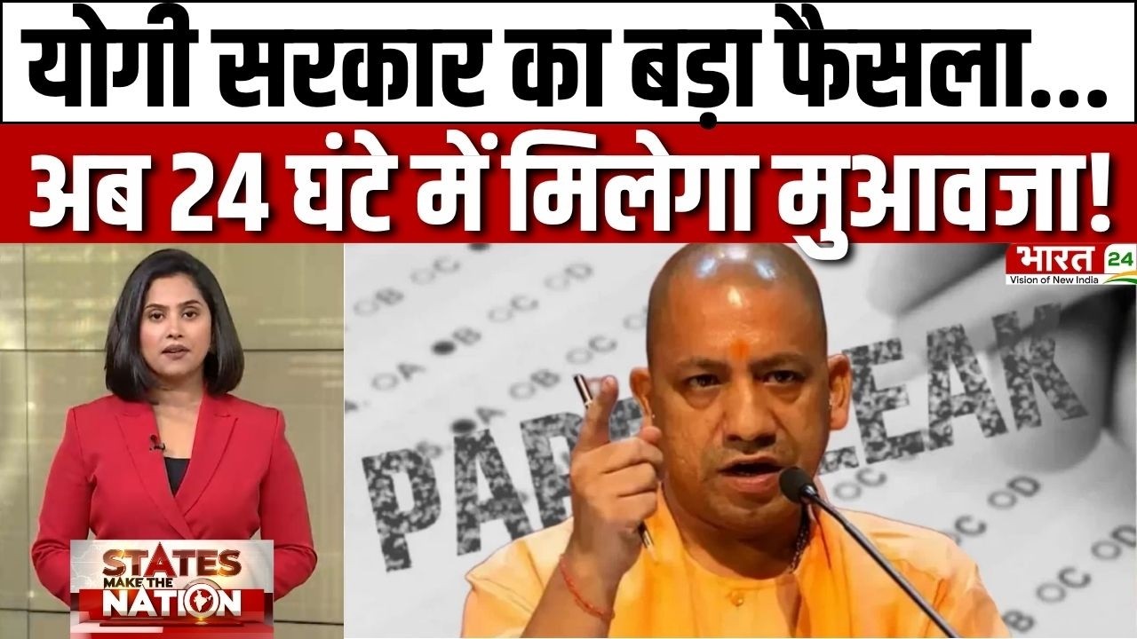 CM Yogi Big Order : योगी सरकार का बड़ा फैसला... 24 घंटे में मिलेगा मुआवजा! | Yogi Government News