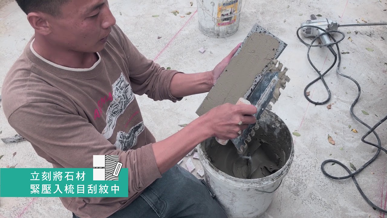 硬底人形 石磚貼法