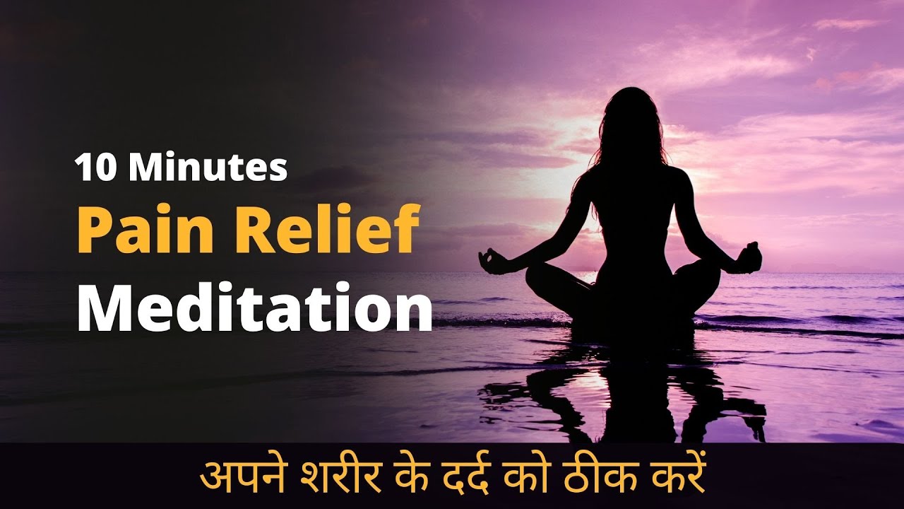 दर्द से राहत इस Meditation से | Healing Meditation for Pain Relief in Hindi | Sumit Upreti