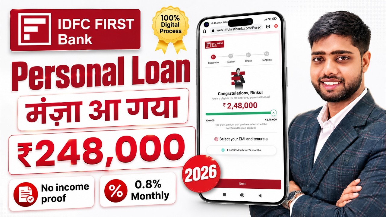 Cheapest IDFC Personal Loan | IDFC First Bank Personal Loan Online Apply | Personal Loan