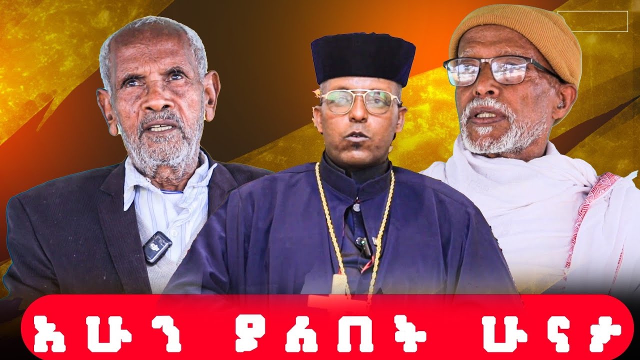 ተሰርቆ የተገኘ ታቧት /ፈረንሳይ ጊወርጊስ/