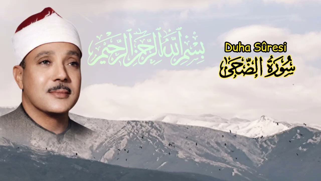 Şeyh Abdulbasit Abdussamed rahmetullahi aleyh 🌹❤️ Duha / inşirah ve tin Sûresi 