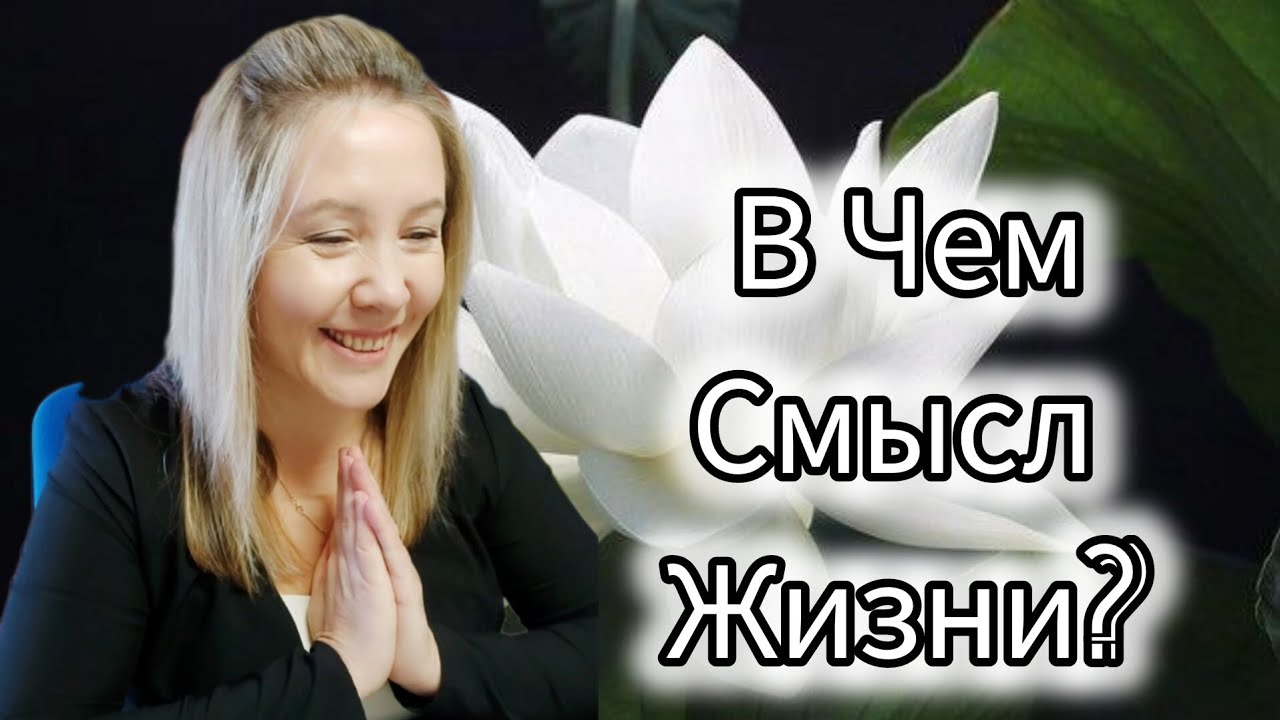 Тамая🪷Пробуждение🤏Потеря Всех Смыслов🫱Выбирай Жизнь