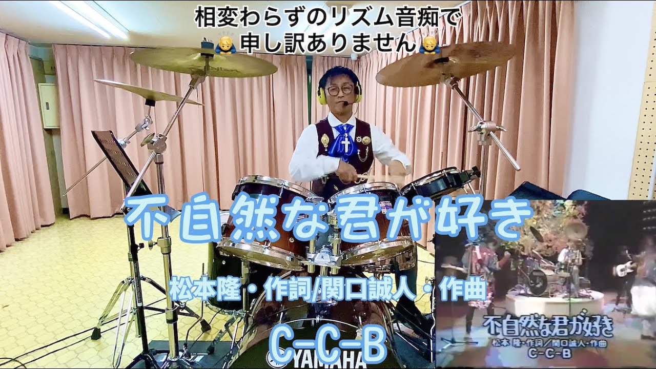 TAKA C-C-B｢💓不自然な君が好き💓｣夜のヒットスタジオバージョン(衣装だけは一人前🙇‍♂️)