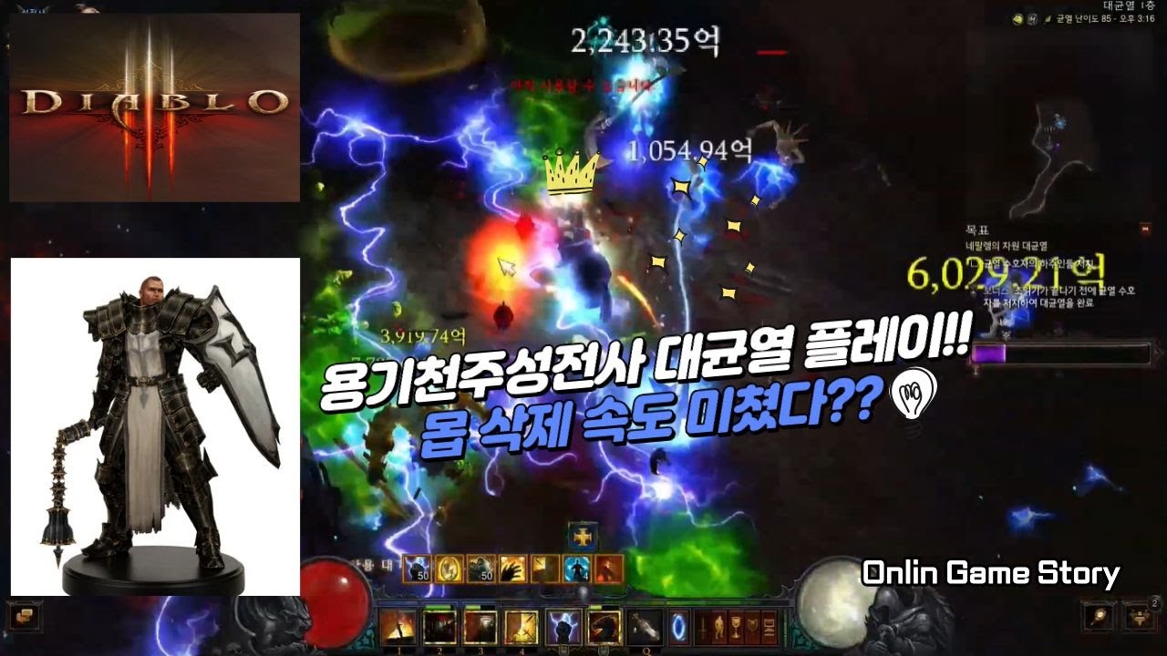 [시즌 37] 몹 삭제 속도 미쳤다… 천주성전사 대균 85단 플레이 #디아블로3 #천주성전사 #Diablo3  #CrusaderGameplay #ディアブロ3 #大秘境 #プレイ動画