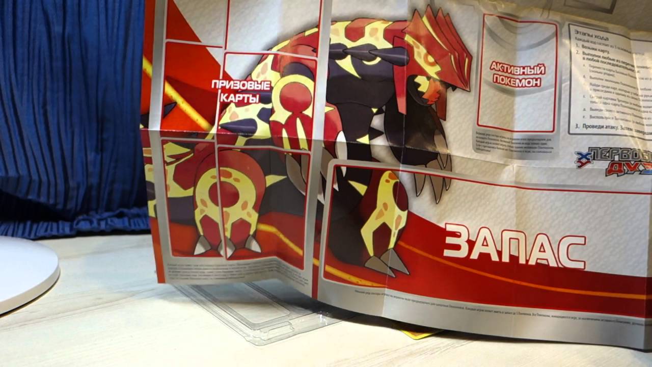 Pokemon XY Primal Clash - Earth's Pulse. Покемон Первобытная Дуэль Пульс Земли - стартовый набор ККИ