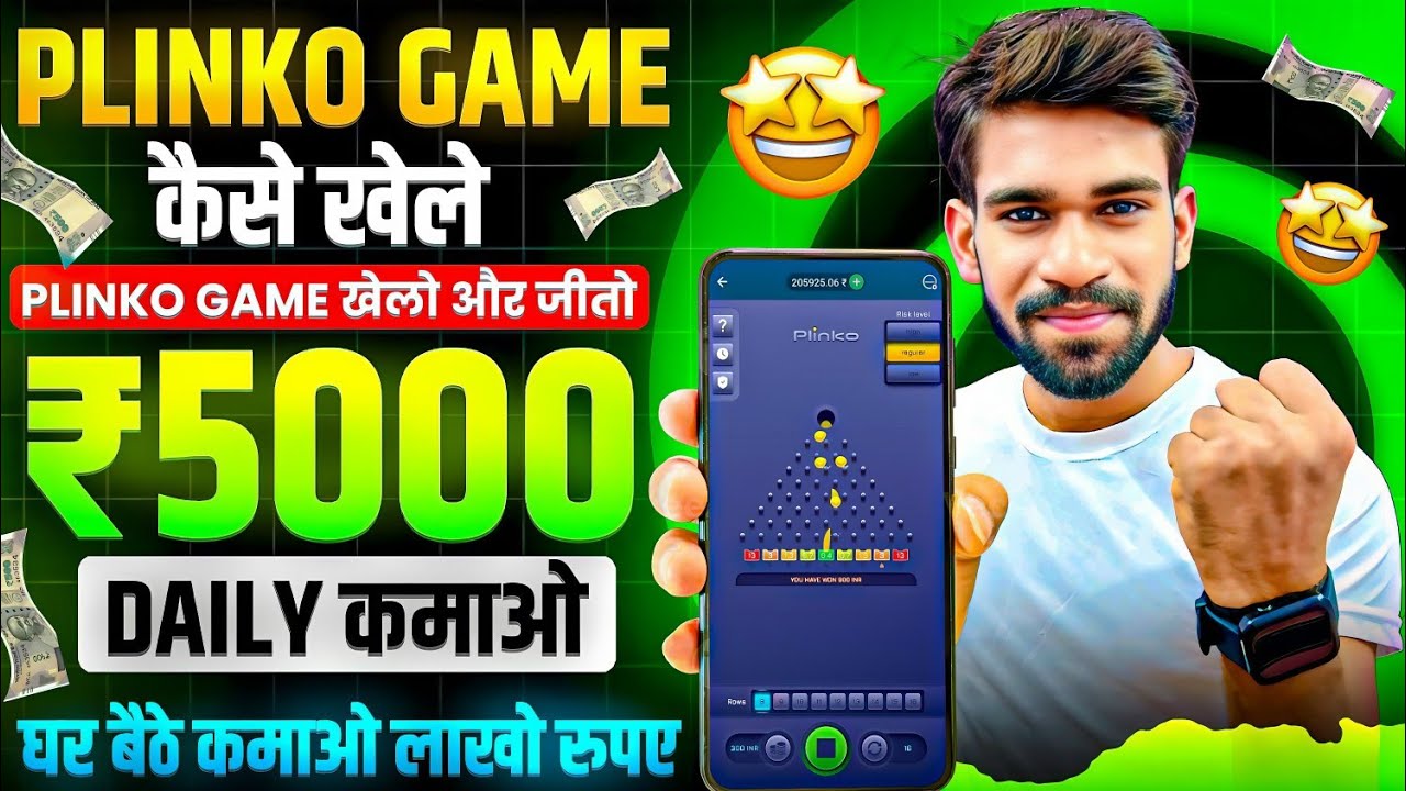 Plinko game kaise khele | 1xbet Plinko game tips and tricks | how to play 1xbet plinko game 2025