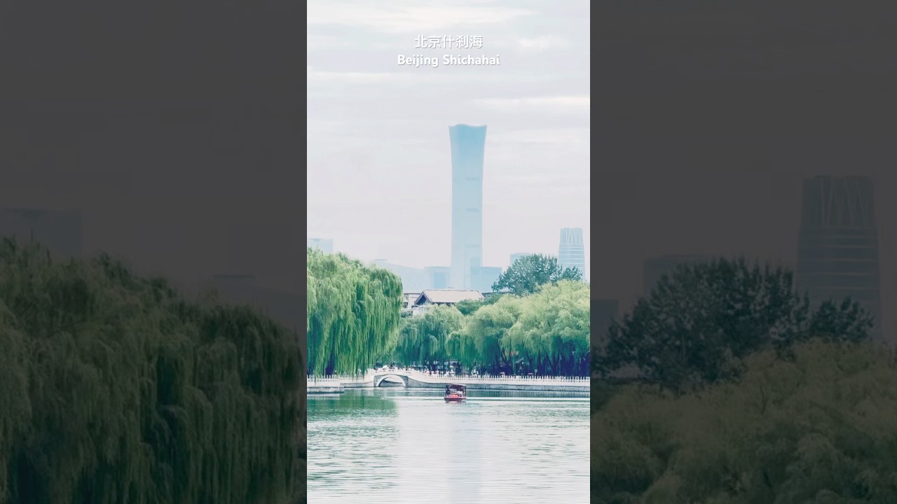 北京什剎海湖畔與中國尊天際線【4K】 Walking Houhai Lake & China Zun Beijing Everyday Atmosphere 