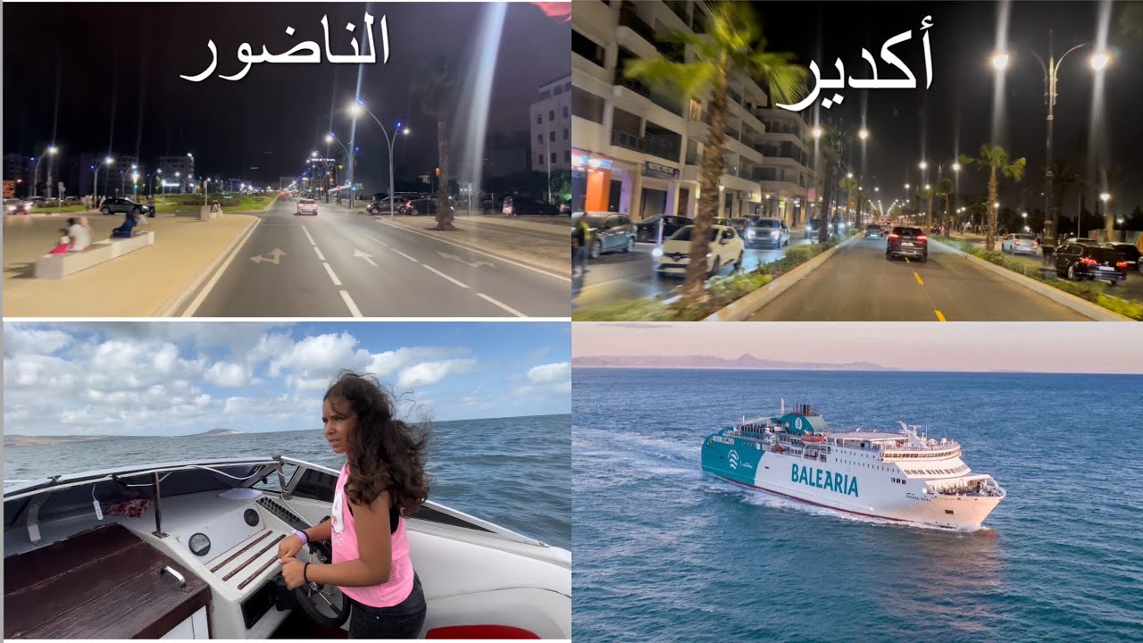 من أكادير إلى الناضور إلى هولندا