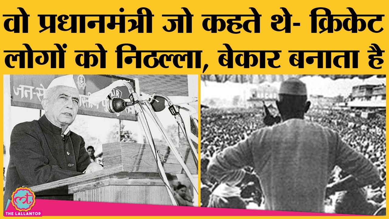 Chaudhari charan singh के 5 किस्से जो एक बार पत्रकार को डांटते हुए बोले- तो तुम्हारा जीवन बेकार है