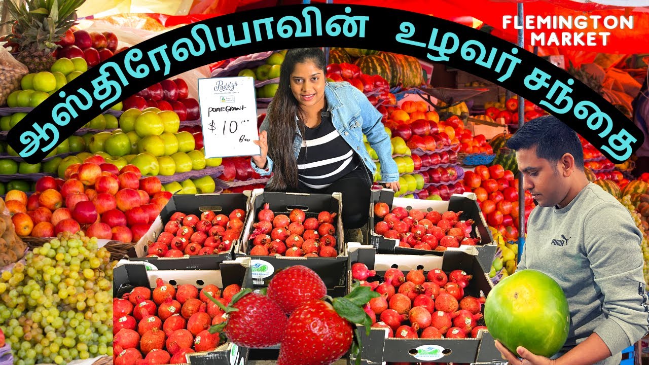 FLEMINGTON MARKET SYDNEY AUSTRALIA | NADHIRA VLOG TAMIL | AUSTRALIA TAMIL VLOG | PADDY'S MARKETS
