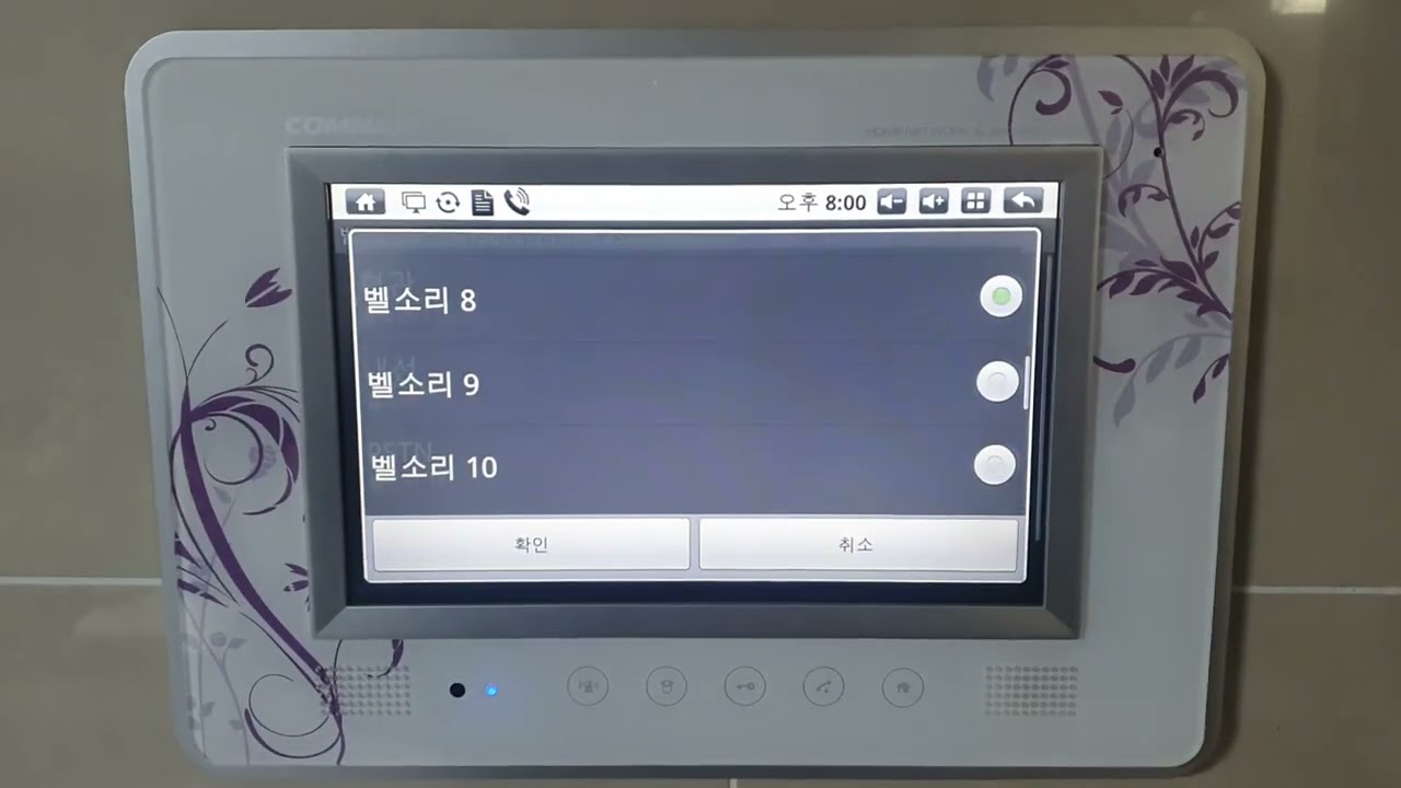 COMMAX 월패드 내장 벨소리 모음