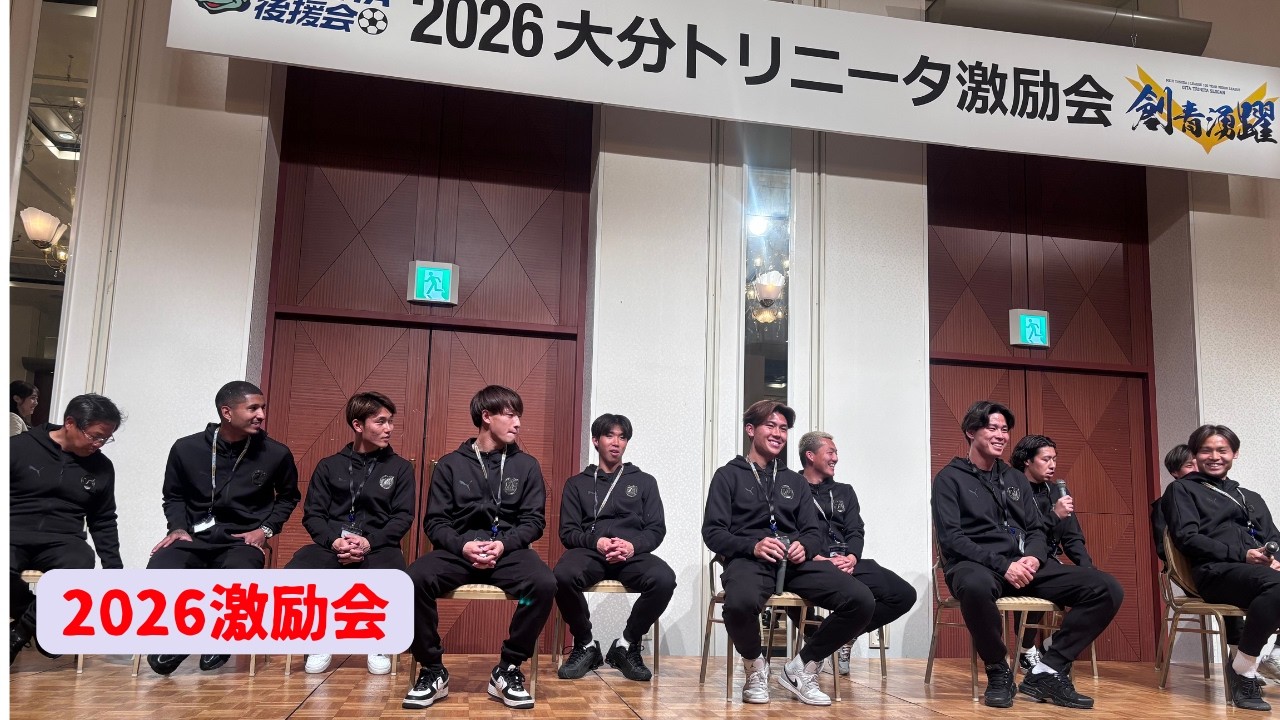 【2026激励会】