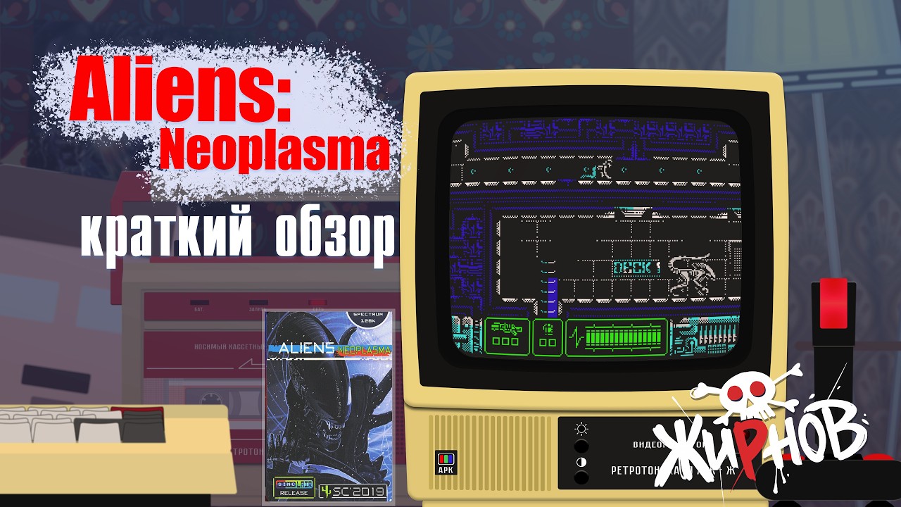 Aliens: Neoplasma на ZX Spectum / краткий обзор