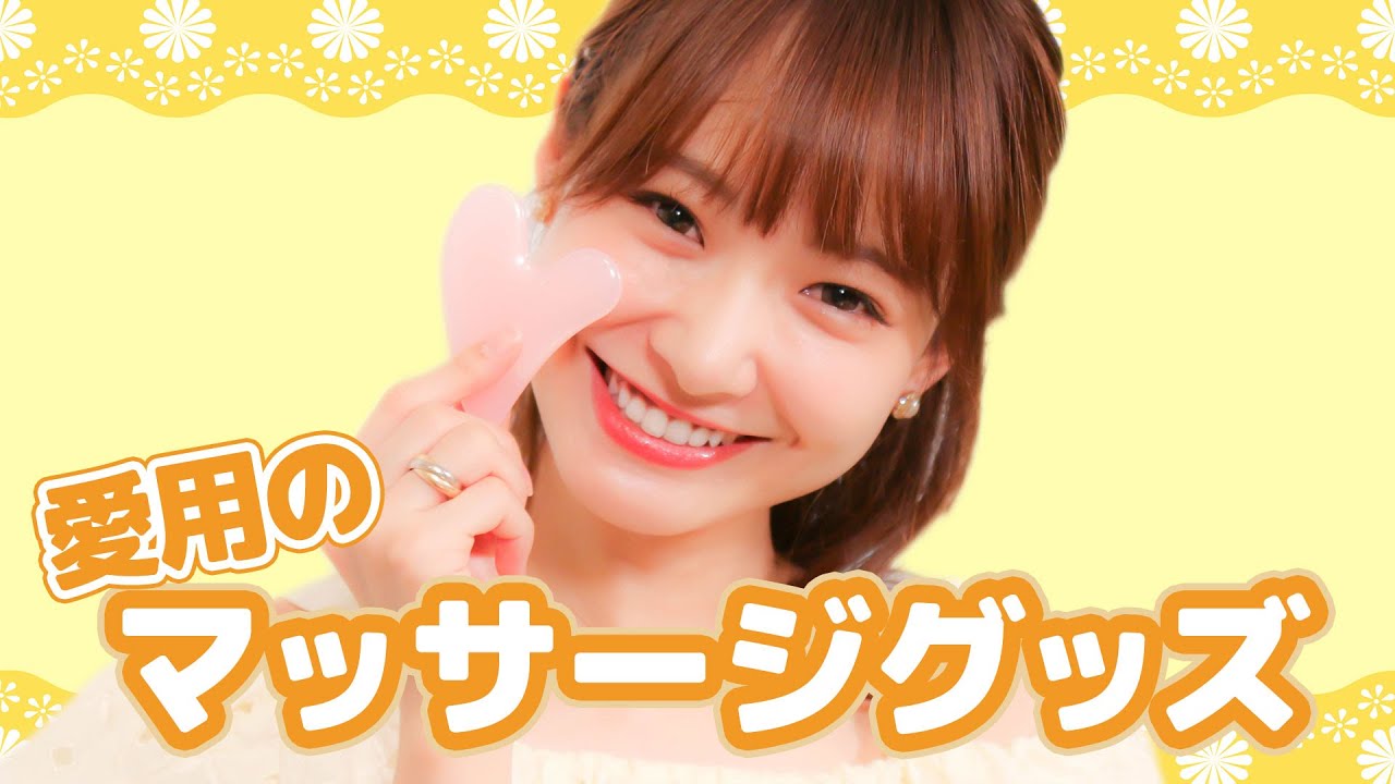 【美容】からだすっきり♡おすすめマッサージ方法＆アイテム