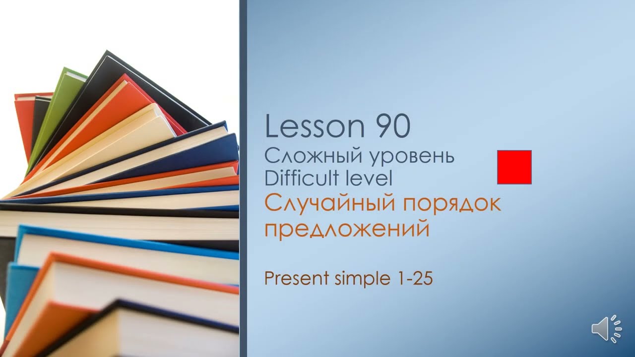 English Практика Полиглот 90 Английский для начинающих  Практика Lesson  90