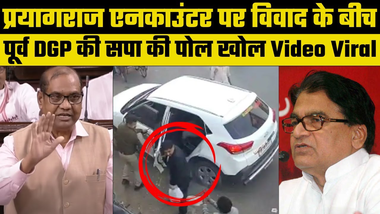 Prayagraj Encounter: यूपी के पूर्व DGP की Speech Viral| Umeshpal Murder| Ramgopal
