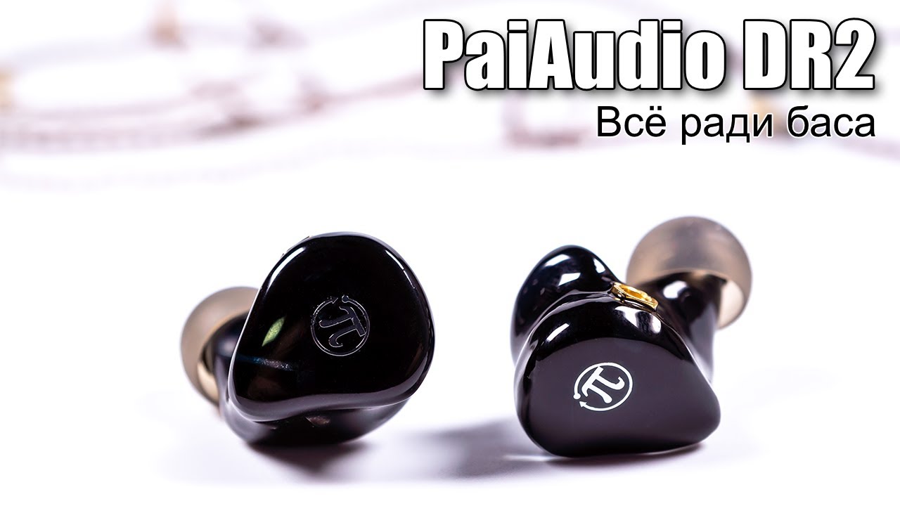 Обзор наушников PaiAudio DR2