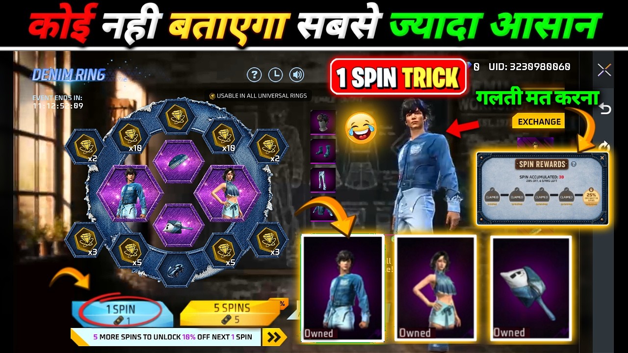 DENIM RING EVENT SPIN TRICK 😱 | NEW UNIVERSAL RING ONE SPIN TRICK | FREE FIRE NEW EVENT TODAY