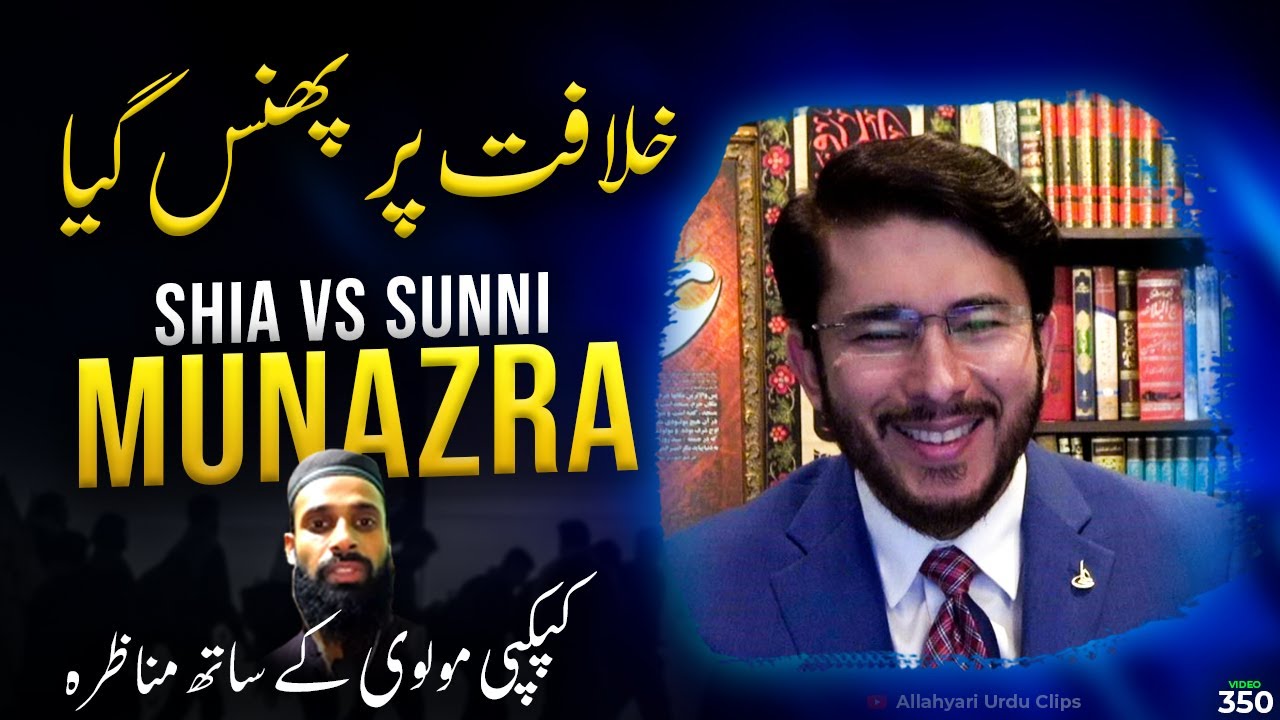 Hassan Allahyari vs Kapkapi Molvi 😂 shia vs sunni munazra on Khilfafat | Allahyari vs sunni