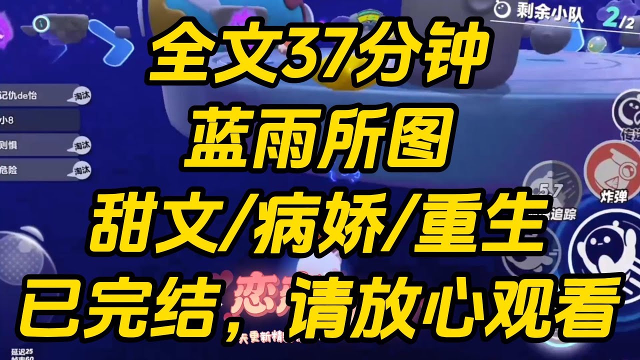 重回高中时，我正不小心撞到未来老公怀里。   此时还是风流大少爷的他戏谑道： 「我喜欢的是胸大腰细大长腿的美女，你这种豆芽菜没戏。」蓝雨所图 #完结文 #一口气看完 #小说