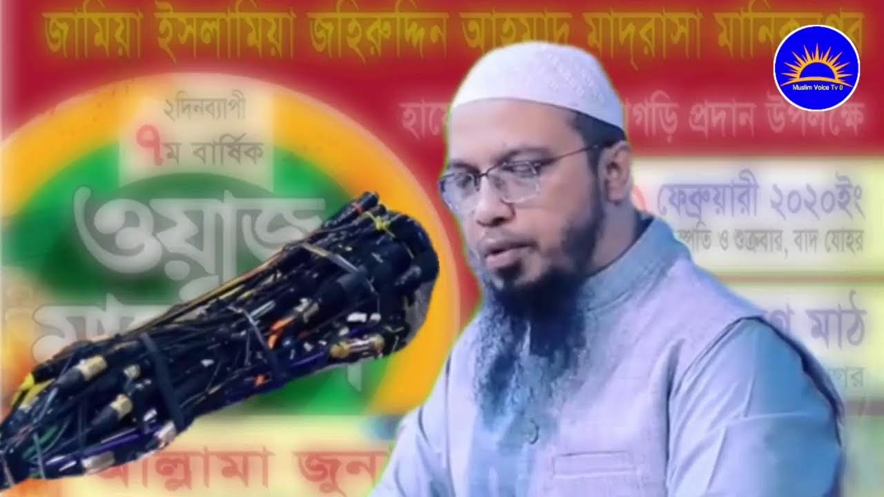 Muslim Voice Tv 0 Live Stream